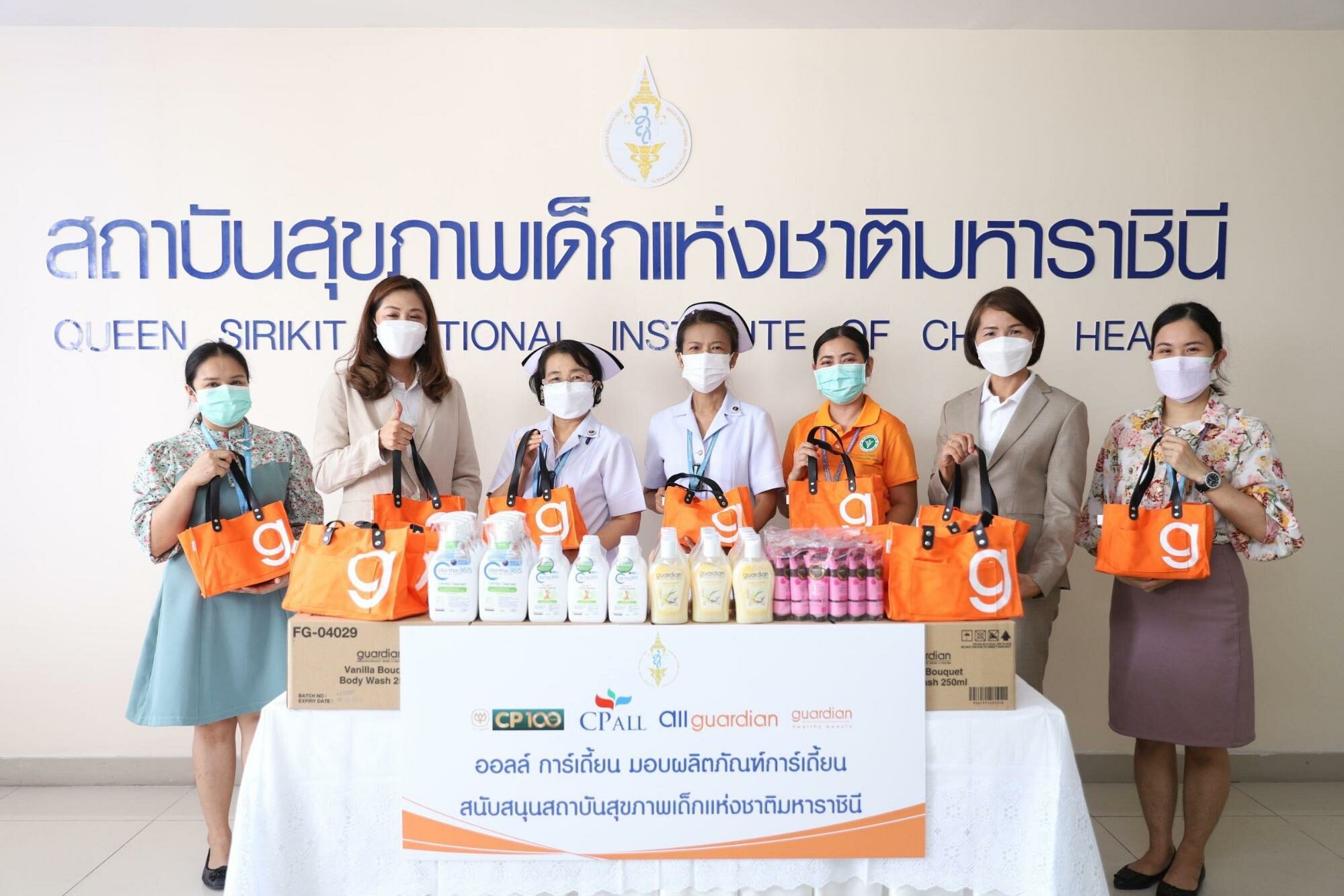 สถาบันสุขภาพเด็กแห่งชาติมหาราชินี รับมอบผลิตภัณฑ์การ์เดี้ยน จากบริษัท ออลล์ การ์เดี้ยน จำกัด ในกลุ่มซีพี ออลล์