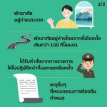 มีเหตุจำเป็น อย่าลืมไปแจ้งเหตุที่ไม่อาจไปใช้สิทธิเลือกตั้ง