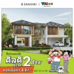 “แสนสิริ” แท็กทีม “ขายหัวเราะ” มอบความสุขและเสียงหัวเราะให้คนไทยทวีคูณ!!