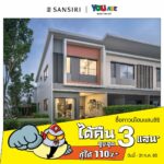 “แสนสิริ” แท็กทีม “ขายหัวเราะ” มอบความสุขและเสียงหัวเราะให้คนไทยทวีคูณ!!