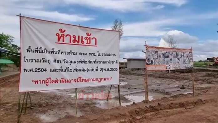 หวงห้าม