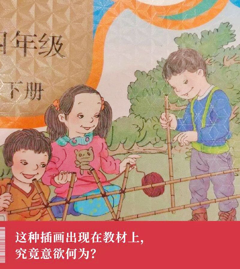 จีนสั่งเปลี่ยน “แบบเรียนฉาว”