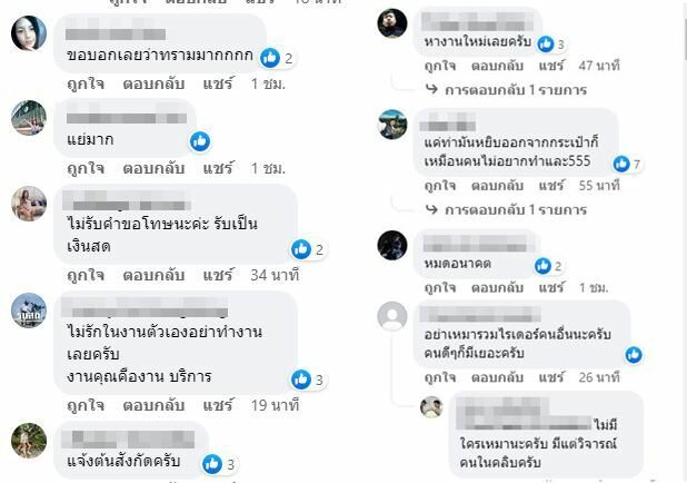 คอมเมนต์ ไรเดอร์
