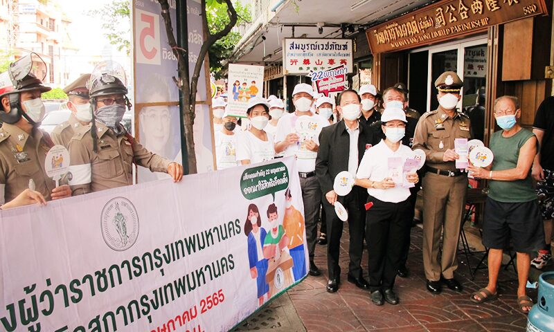 เดินรณรงค์ให้ประชาชนไปเลือกตั้ง