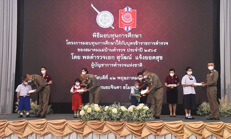 สมาคมแม่บ้านตำรวจ