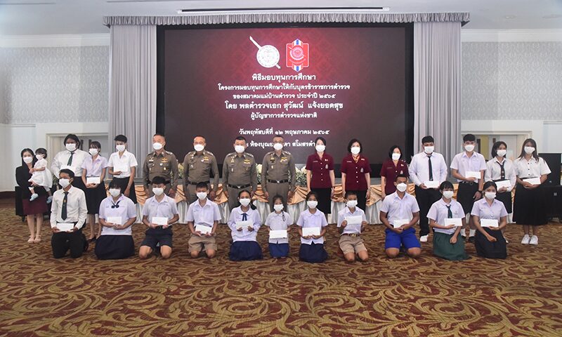 สมาคมแม่บ้านตำรวจ