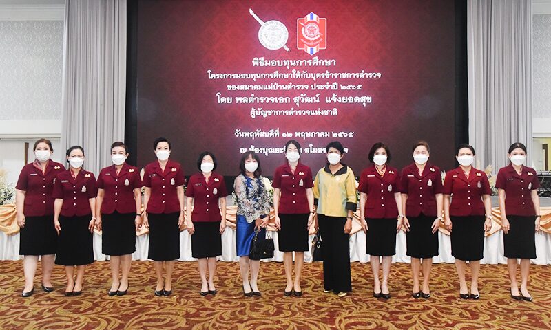 สมาคมแม่บ้านตำรวจ