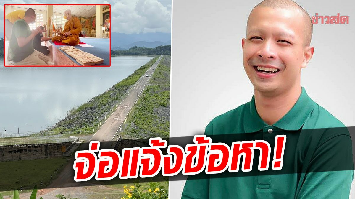 นัดรับข้อหาพรุ่งนี้! ผู้การ”ปปป.”ชี้อดีตพระกาโตะมาถึงเจอ”ยักยอกทรัพย์”ทันที