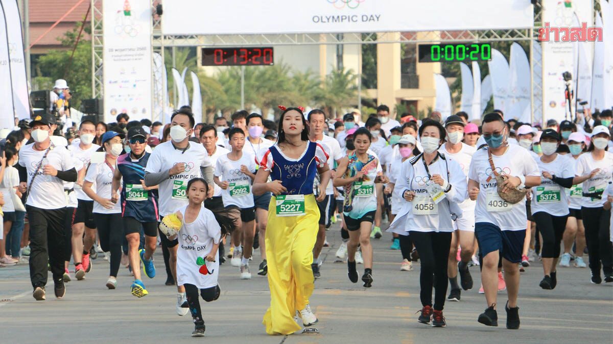 วิ่ง โอลิมปิก เดย์ สุดคึก! ชาวพะเยากว่า 4,000 คนร่วม
