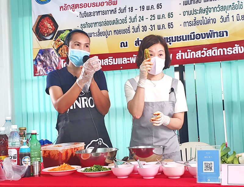 ศูนย์วัฒนธรรมเกาหลีจัดอบรม