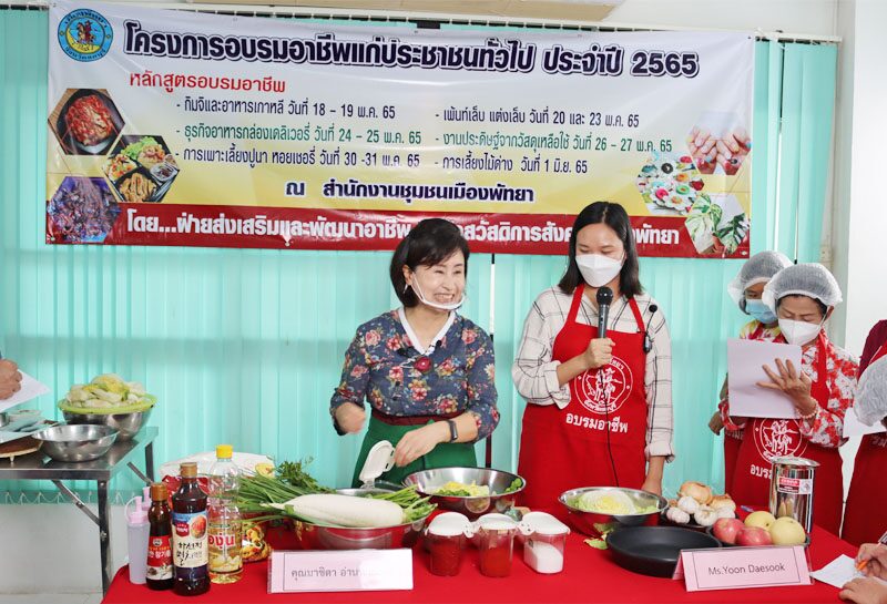 ศูนย์วัฒนธรรมเกาหลีจัดอบรม
