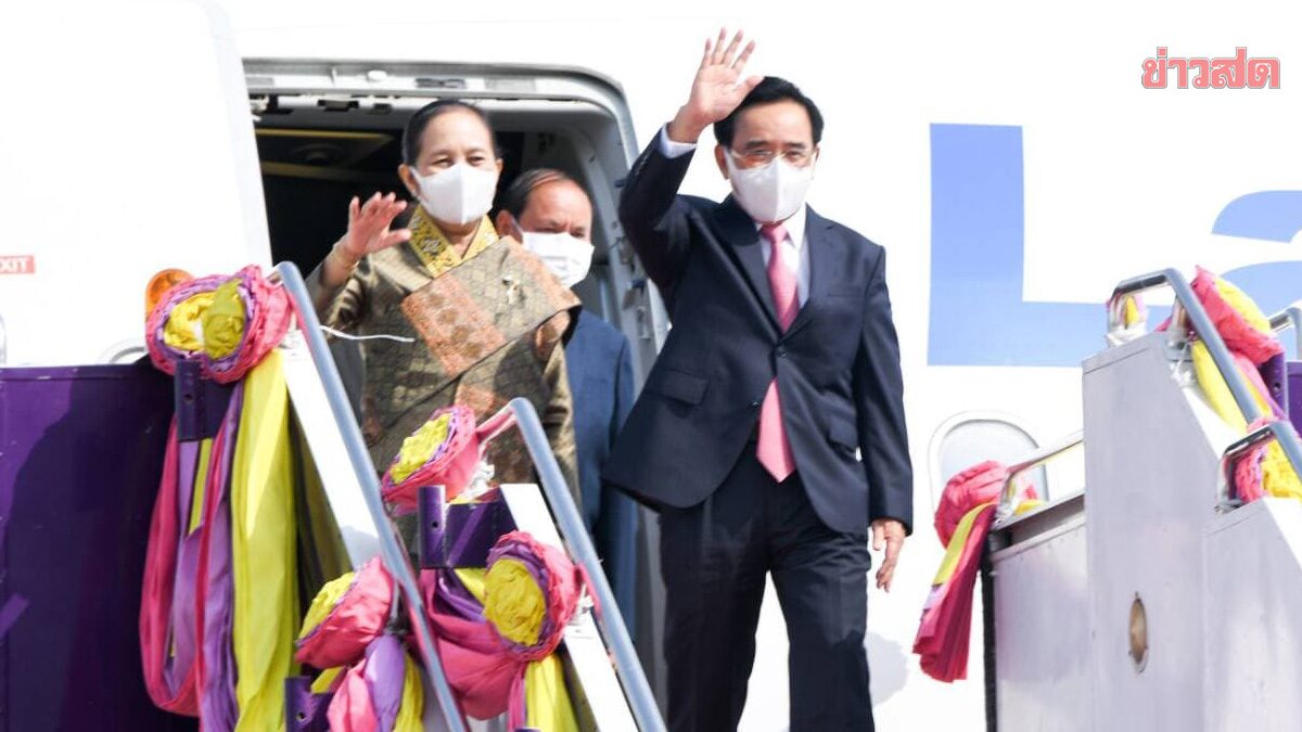 นายกสปป.ลาวเยือนไทยครั้งแรก หารือพลเอกประยุทธ์เชื่อมโยงรถไฟลาว-จีน พลังงาน แก๊งคอลเซ็นเตอร์