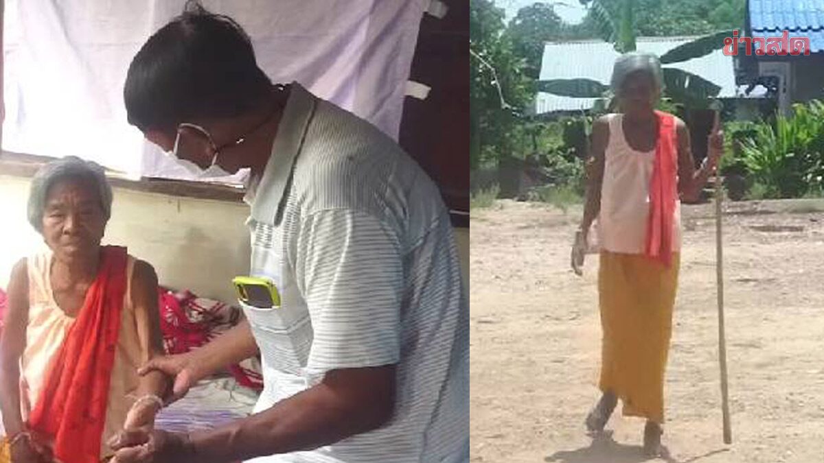 ลูกหลานตะลึง! ยายป่วยติดเตียง 6 ปี ฉีดวัคซีนโควิด 2 เข็ม ลุกเดินปร๋อ
