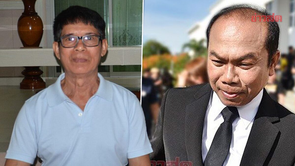 ปิดมหากาพย์หวย 30 ล้าน! ศาลยกฟ้องครูปรีชา ลุงจรูญ ชนะ 3 ศาลรวด 