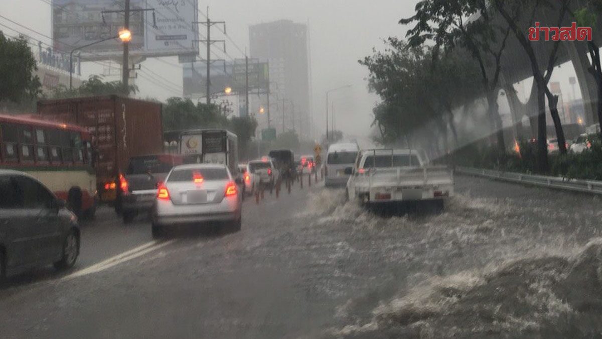 กรมอุตุฯ เตือน ฝนยังเทลงมาทั่วประเทศ กทม. ตกตั้งแต่บ่ายถึงค่ำ - ข่าวสด