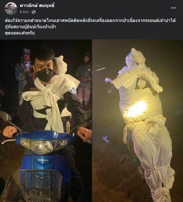 แบกศพ