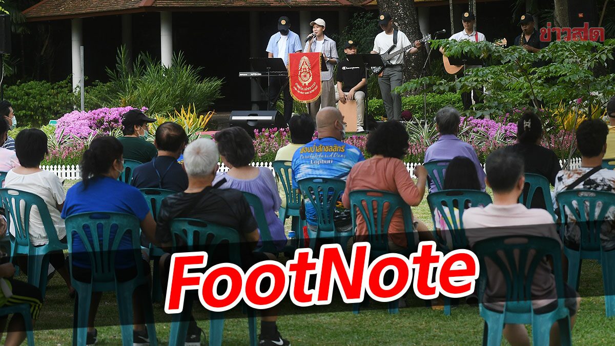 FootNote ดัชนี สะท้อน การเมืองไทย รูปธรรมจาก "ดนตรีในสวน"