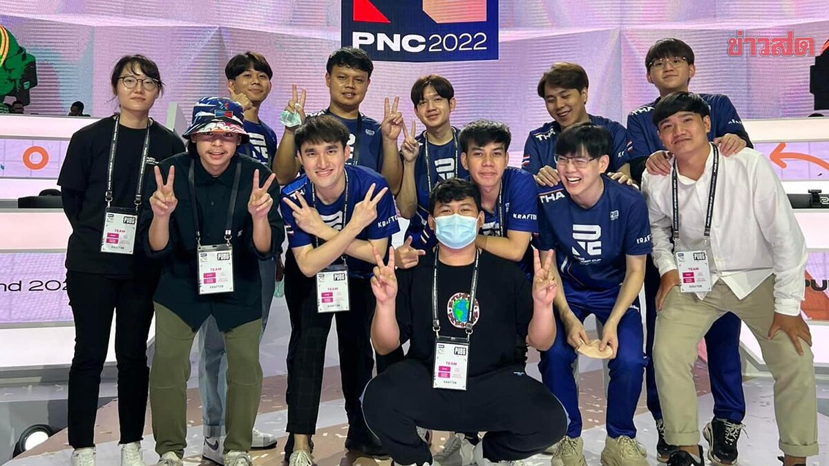 PUBG Nations Cup 2022 Archives 1 - ข่าวสด