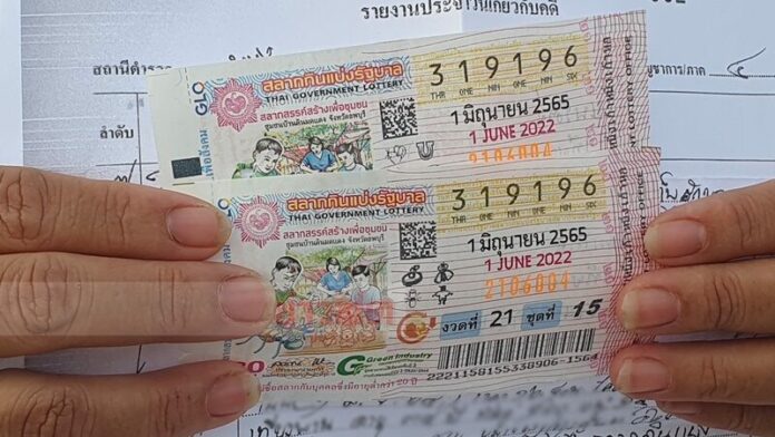 โลงเย็น