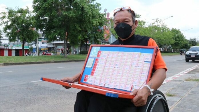ลอตเตอรี่