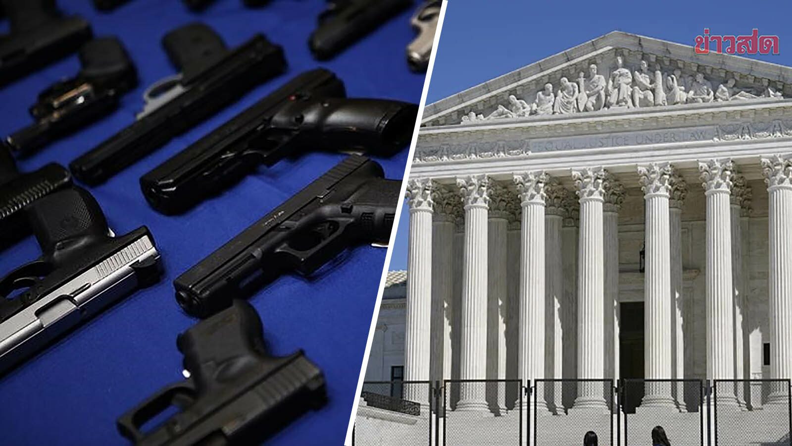 united states supreme court Increase the right to carry firearms in public places