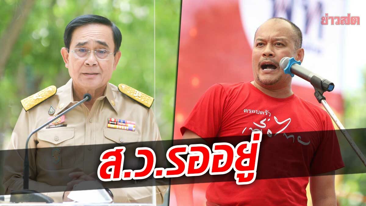 'ณัฐวุฒิ' ลั่นเดินหน้าล้ม 'ประยุทธ์' ต้องแลนด์สไลด์ เพื่อไทย เป็นรัฐบาล