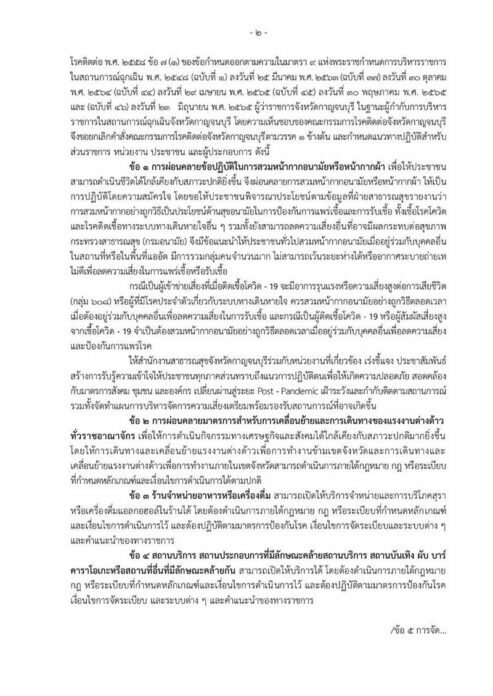แจ้ง