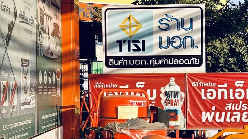 'สุริยะ' เผย สมอ. อนุมัติเซเว่นเป็น ร้าน มอก. กว่า 12,000 สาขา ปลื้มยอดรวมทะลุ 13,060 ร้าน ระบุ มีร้านจำหน่ายทั่วประเทศ