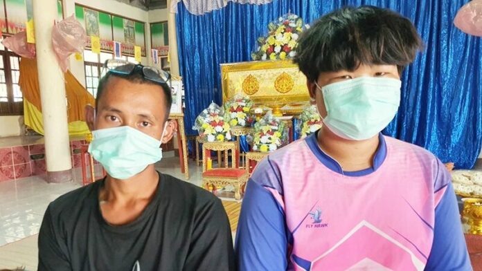 เพื่อน