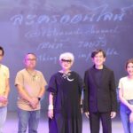 สร้างสุขภาวะ ครูเล็ก ชวนคนไทยอุดรอยรั่วให้สังคม