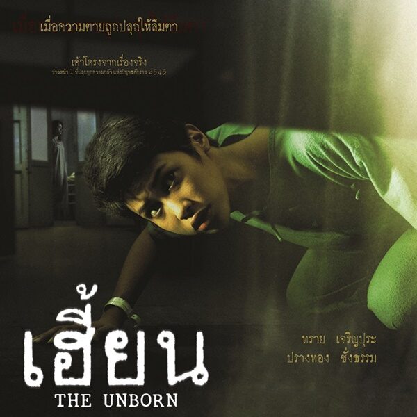 แต้ง พงศกร