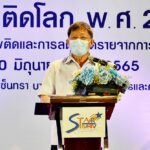 'มูลนิธิรักษ์ไทย' จับมือภาคีเครือข่าย จัดสัมมนา ประมวลกฎหมายยาเสพติด