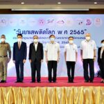 'มูลนิธิรักษ์ไทย' จับมือภาคีเครือข่าย จัดสัมมนา ประมวลกฎหมายยาเสพติด