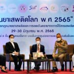'มูลนิธิรักษ์ไทย' จับมือภาคีเครือข่าย จัดสัมมนา ประมวลกฎหมายยาเสพติด