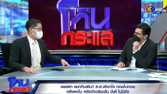 โหนกระแส