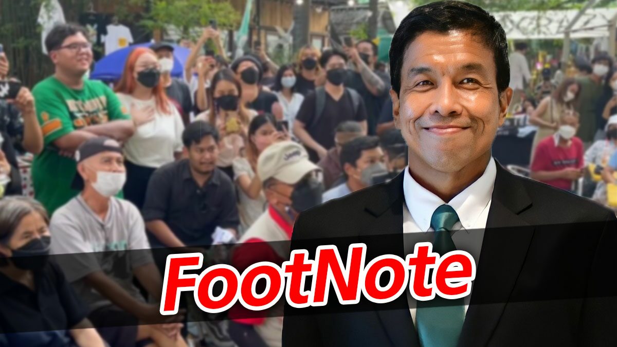 FootNote:สัญญาณเข้ม ชัชชาติ สิทธิพันธุ์ เงาสะท้อน ริษยา ทางการเมือง
