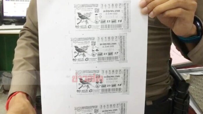 สำเนาหวย