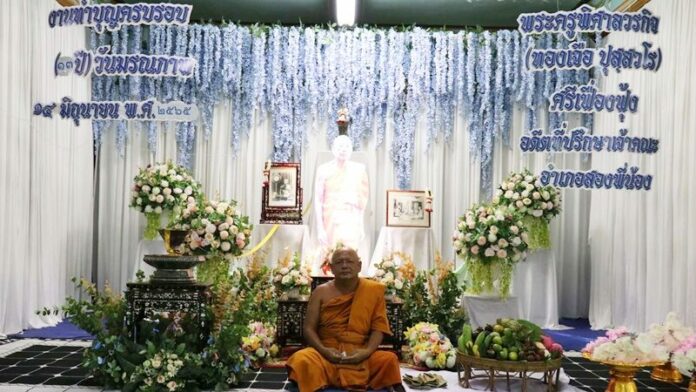  หลวงพ่อเจือ