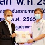 'มูลนิธิรักษ์ไทย' จับมือภาคีเครือข่าย จัดสัมมนา ประมวลกฎหมายยาเสพติด