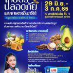 ชวนช้อปสินค้าเกษตรปลอดภัย เกษตรอินทรีย์ ผลิตภัณฑ์ กลุ่มจังหวัดภาคเหนือ