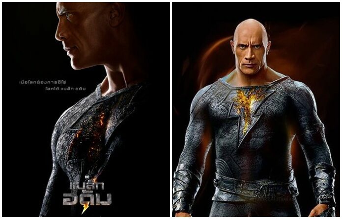 Black Adam