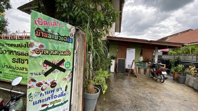 ร้านต้น