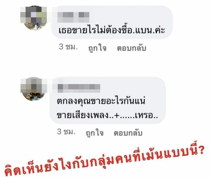 กระแต อาร์สยาม