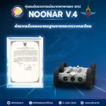 'สทป.' สร้างหุ่นยนต์ ค้นหา-เก็บกู้ ทำลายวัตถุระเบิด