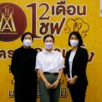 เบทาโกร มุ่งสร้างชีวิตที่ยั่งยืน ร่วมสร้างอาชีพ กับ มติชน อคาเดมี