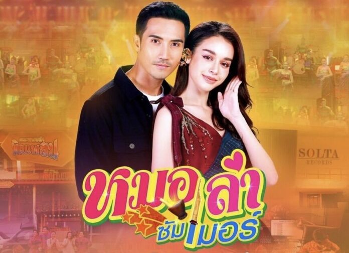 สกาย มาเรีย ปลื้ม