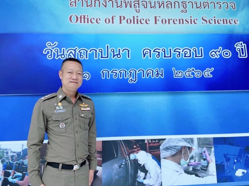90 ปี สพฐ. 1 ก.ค.นี้ วันสถาปนา ยกระดับมาตรฐานด้านนิติวิทยาศาสตร์ ตำรวจไทย