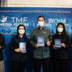จัดงานสัมมนาออนไลน์ ระดับโลกครั้งแรกในไทย “TMF MEDIA FORUM 2022 : World Collaboration”