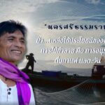 วิสาหกิจชุมชนป่าชายเลน บ้านแหลม อำเภอท่าศาลา จังหวัดนครศรีธรรมราช