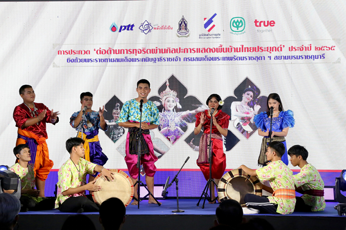 ประกวด ‘ต่อต้านการทุจริตผ่านศิลปะการแสดงพื้นบ้านไทยประยุกต์’